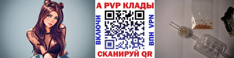 Купить  Рудня  A PVP Соль 