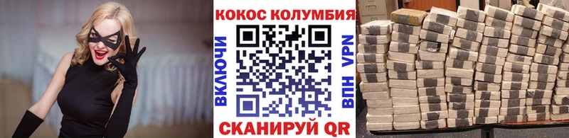 Купить  Рудня  COCAIN Колумбийский 