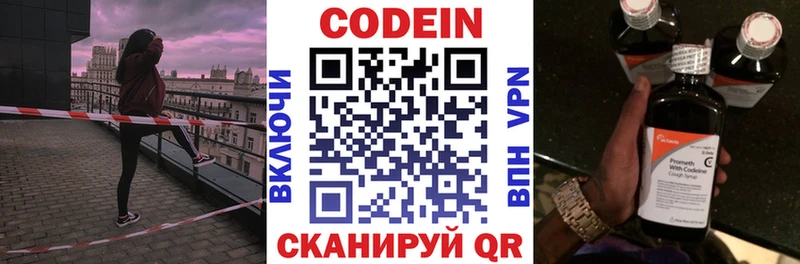 Купить где  Рудня  Кодеиновый сироп Lean Purple Drank 