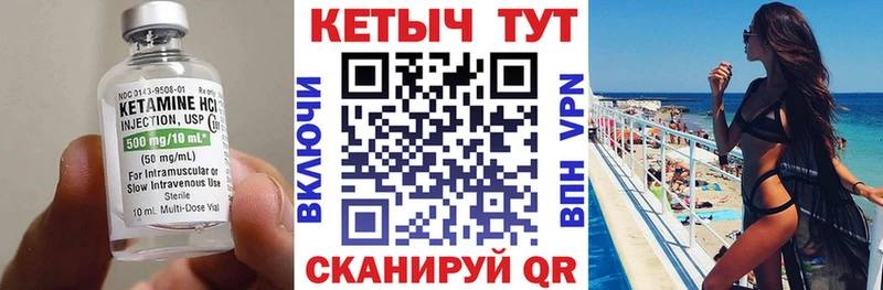 Кетамин ketamine Купить закладки Рудня