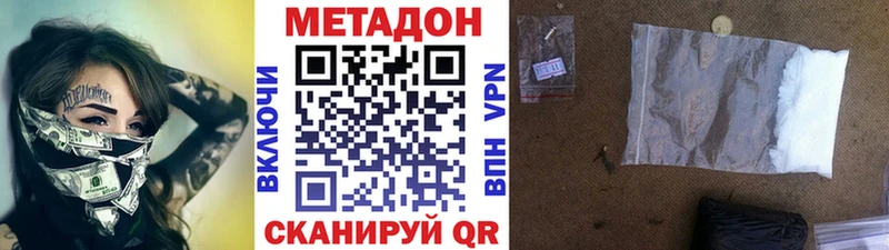 МЕТАДОН кристалл  Купить где  Рудня 